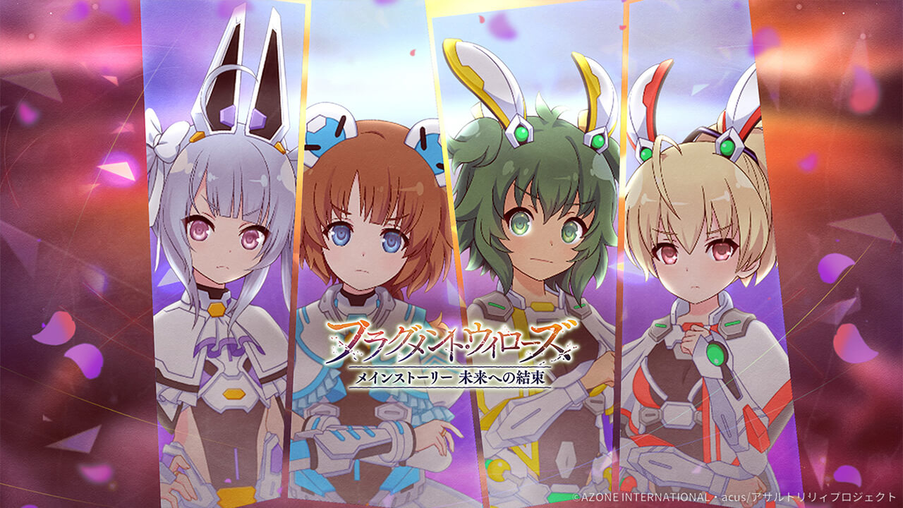 フラグメント・ウィローズ 通常単体攻撃★5メモリア