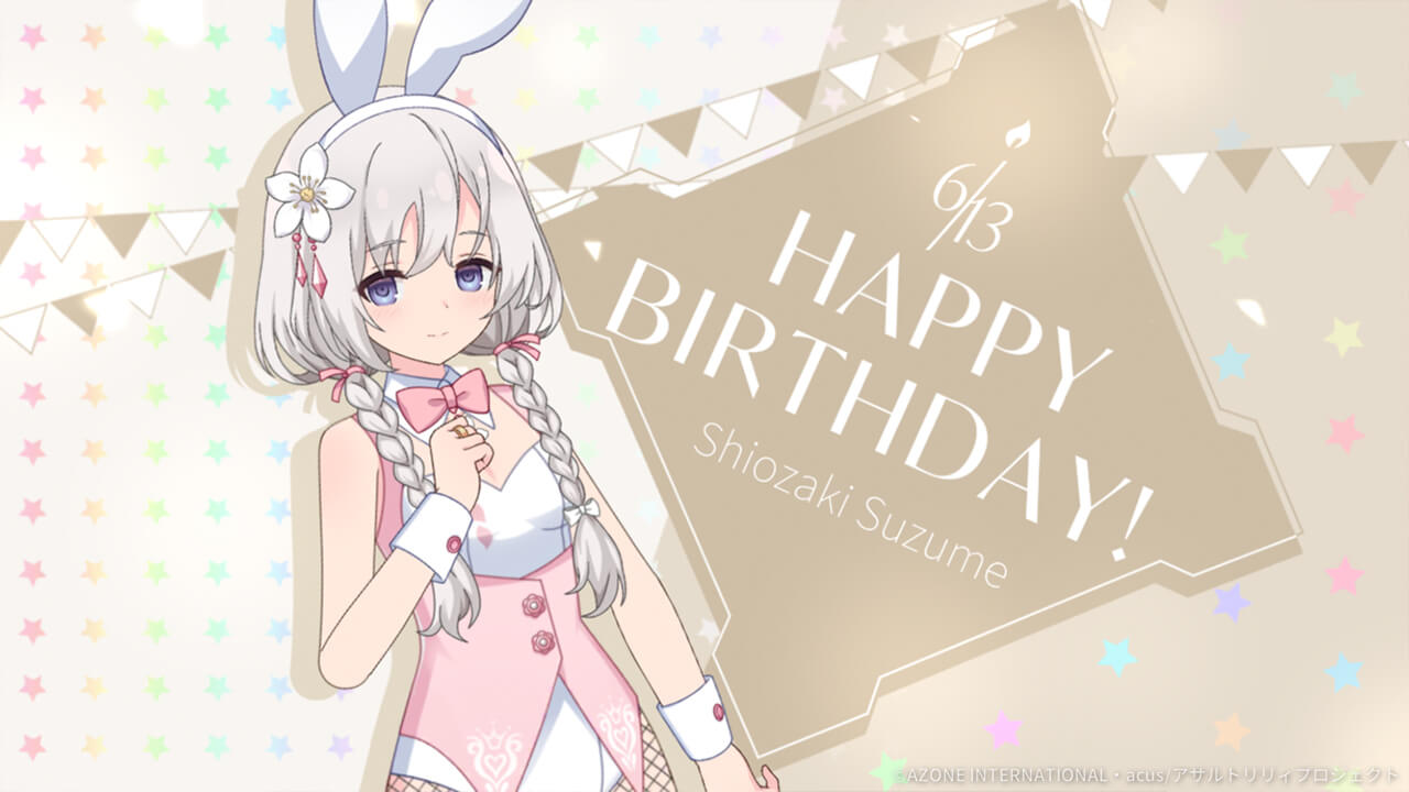 鈴夢誕生日2026 通常単体攻撃★5メモリア
