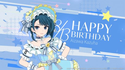 一葉誕生日2026【通常単体攻撃メモリア】