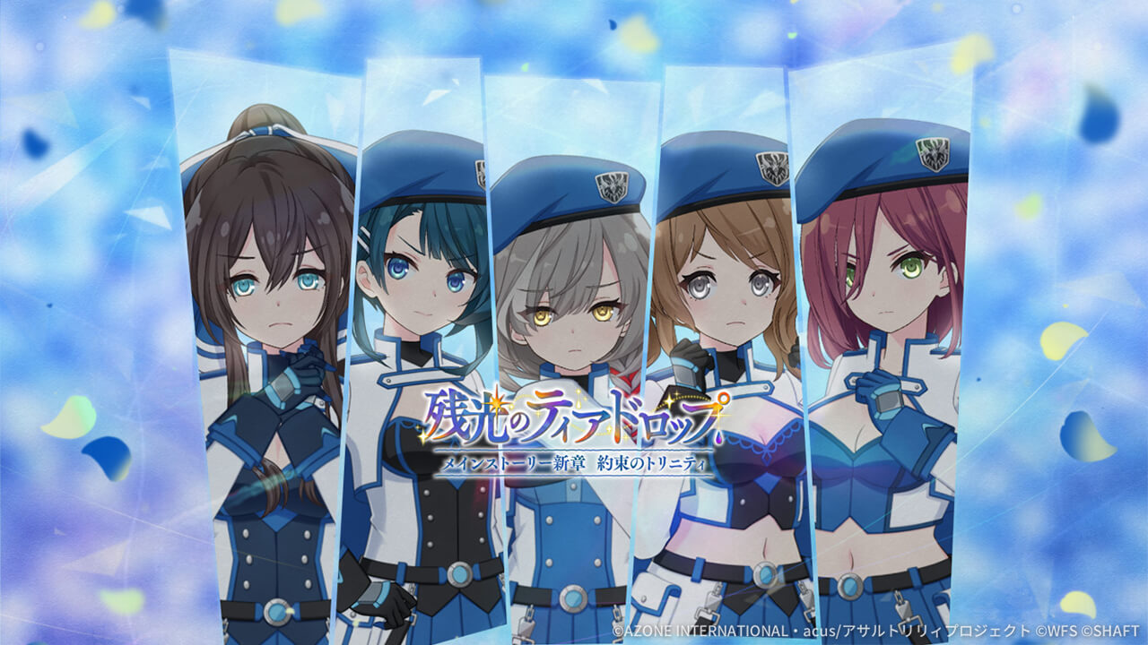 残光のティアドロップ 通常単体攻撃★5メモリア