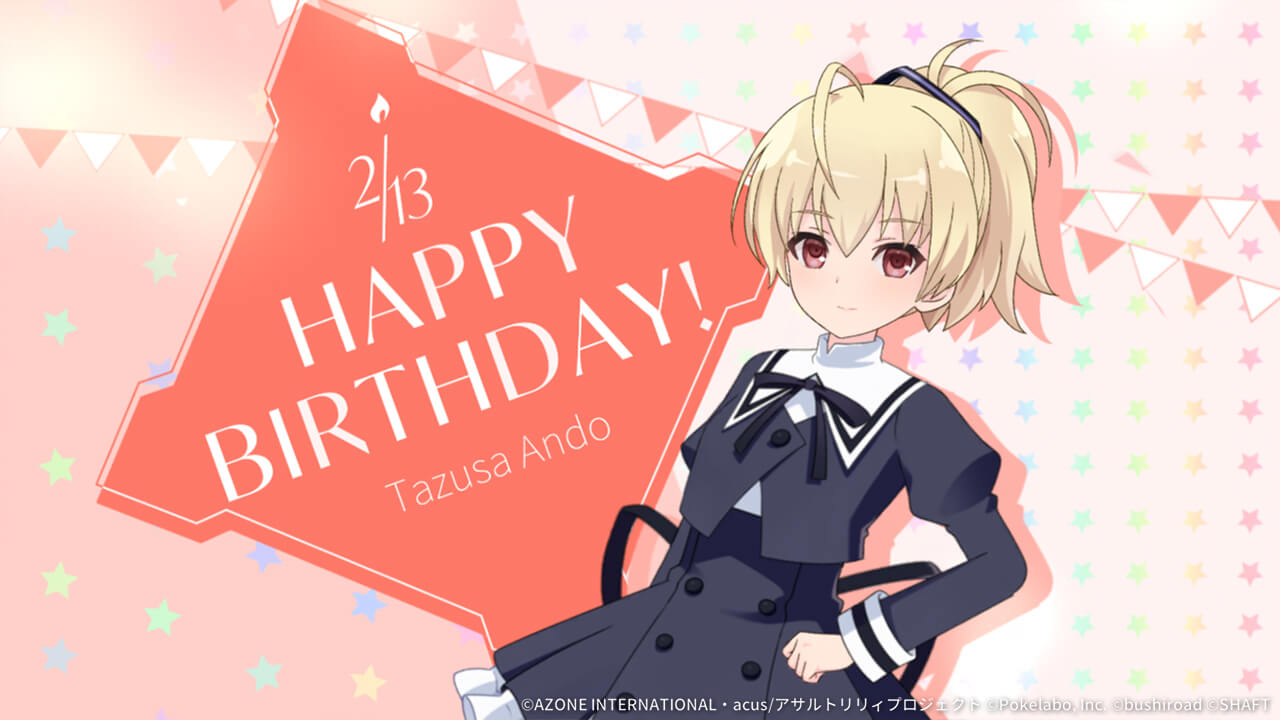 鶴紗誕生日2021 特殊範囲攻撃 ★5メモリア