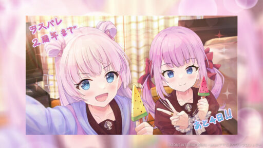 2周年カウントダウンイラスト「あと4日」【特殊範囲攻撃メモリア】