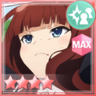 特殊範囲攻撃★4メモリア ふんばり……ますのっ！