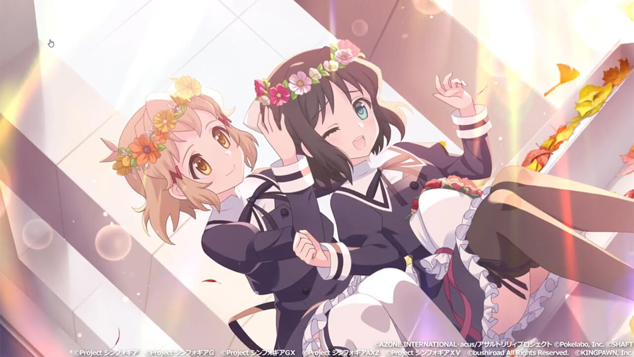 陽だまりシュッツエンゲル (覚醒/前衛) 特殊範囲攻撃★6メモリア