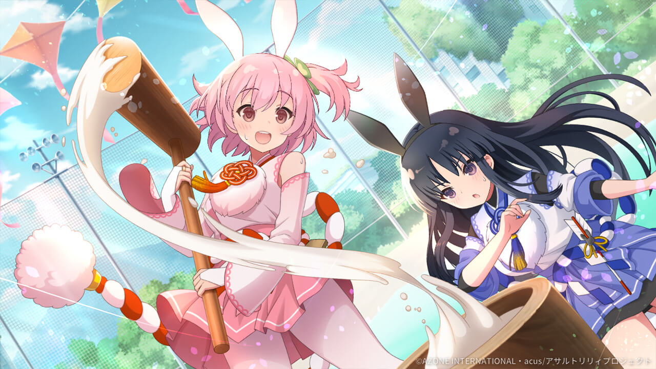 突きて返すは兎姉妹 特殊範囲攻撃★6メモリア