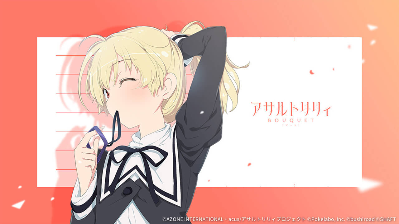 フリージアB（鶴紗） 特殊単体攻撃★5メモリア