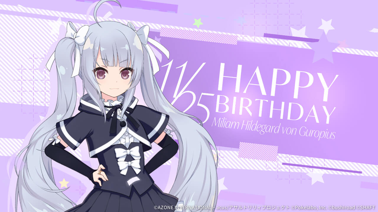 ミリアム誕生日2021 特殊単体攻撃★5メモリア