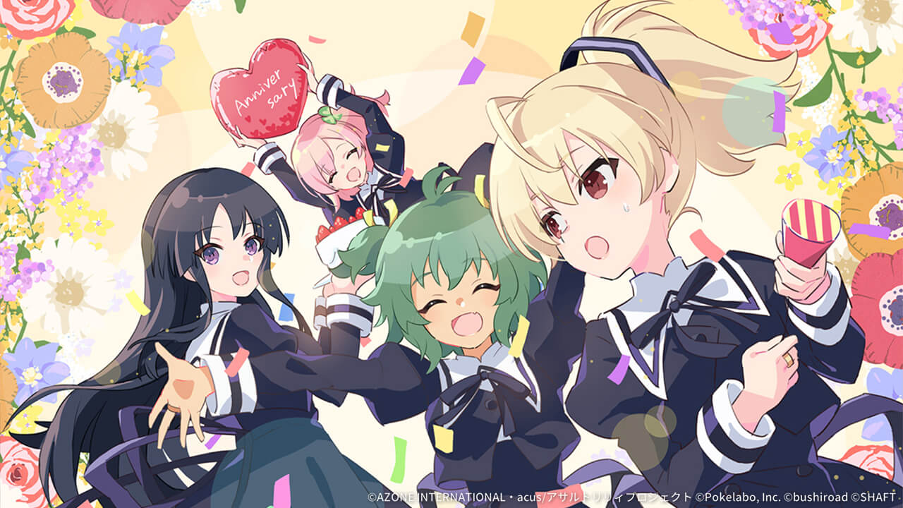 アニバーサリー・オブ・ブーケ 特殊単体攻撃★5メモリア