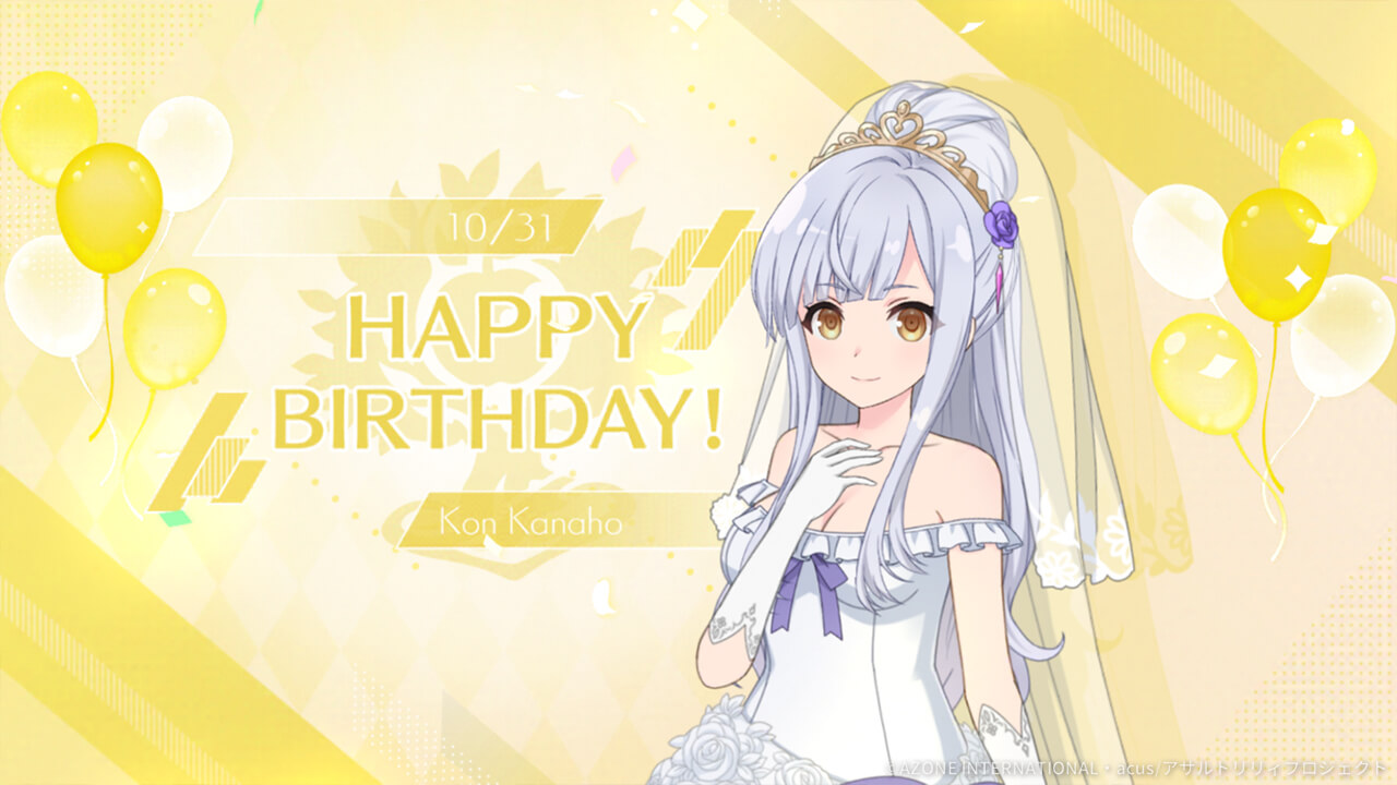 叶星誕生日2023 特殊単体攻撃★5メモリア