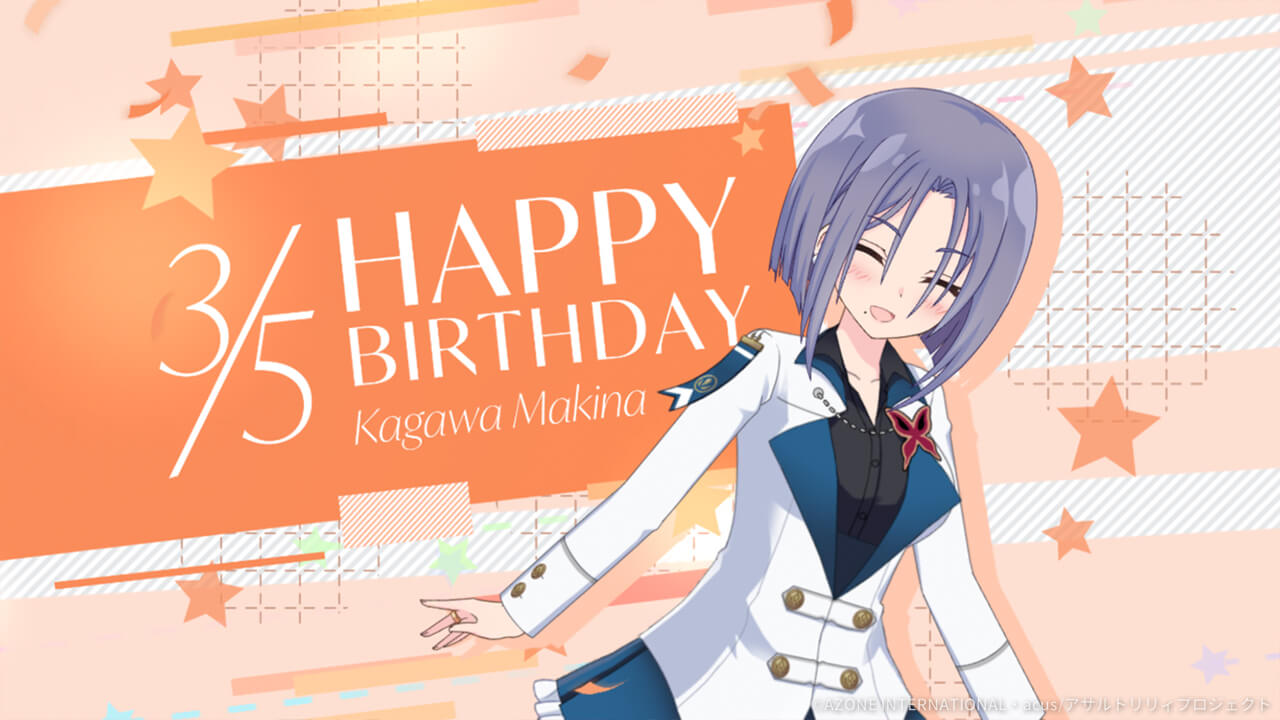 蒔菜誕生日2024 特殊単体攻撃★5メモリア