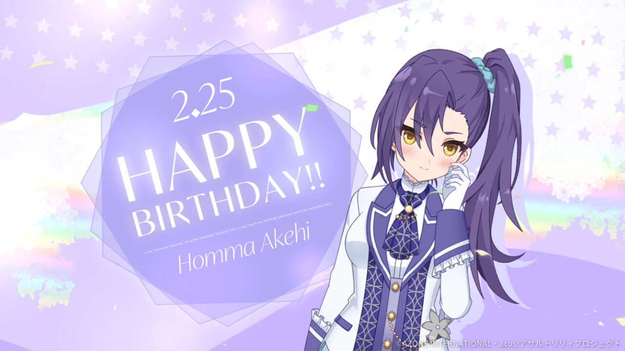 秋日誕生日2025 特殊単体攻撃★5メモリア