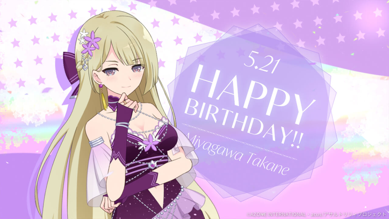 高嶺誕生日2025 特殊単体攻撃★5メモリア