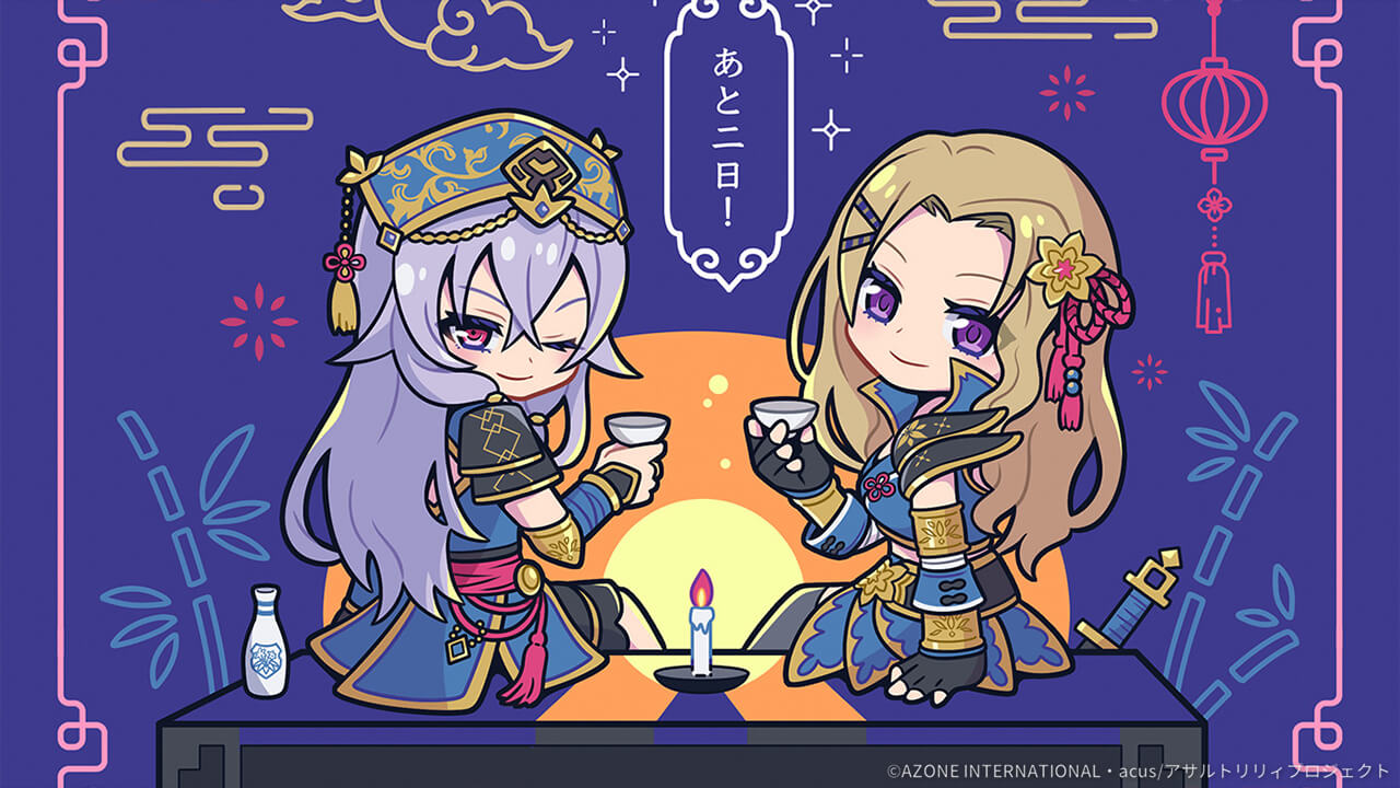 5周年カウントダウンイラスト「あと2日」 特殊単体攻撃★5メモリア