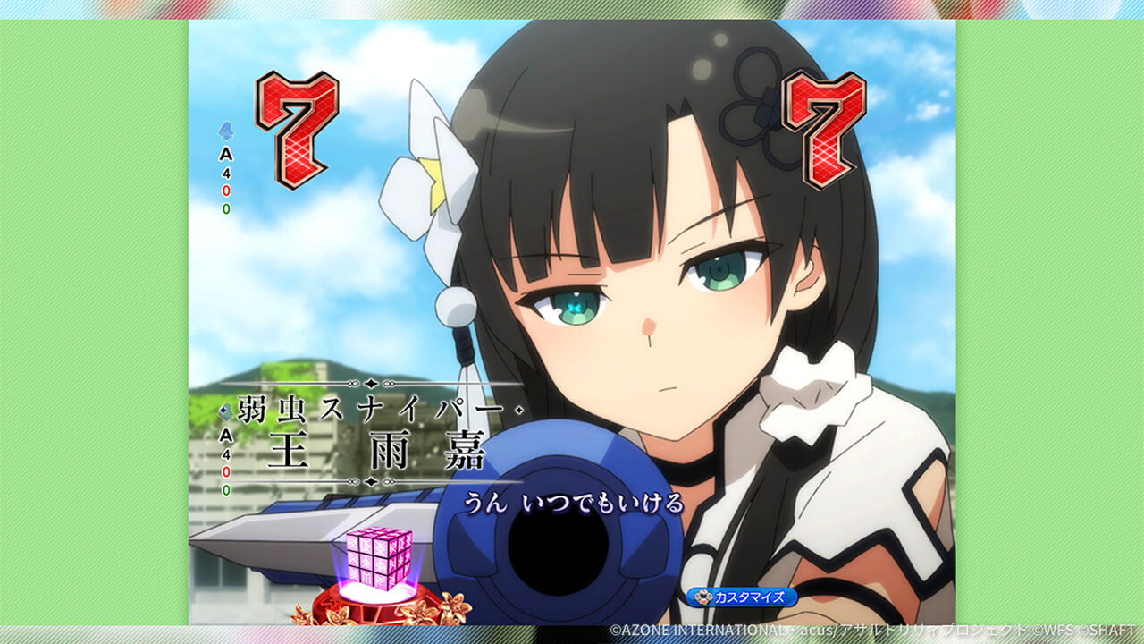 ぱちんこアサルトリリィ導入記念（雨嘉） 特殊単体攻撃★5メモリア