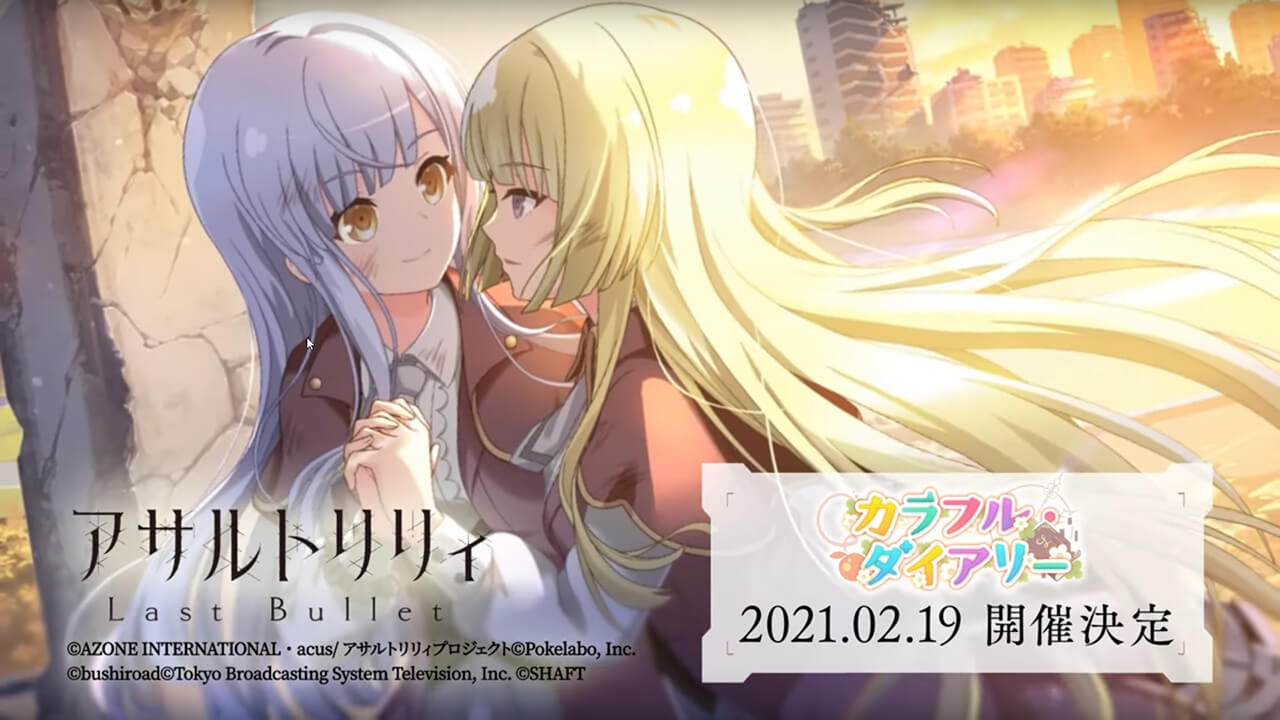 カラフル・ダイアリー