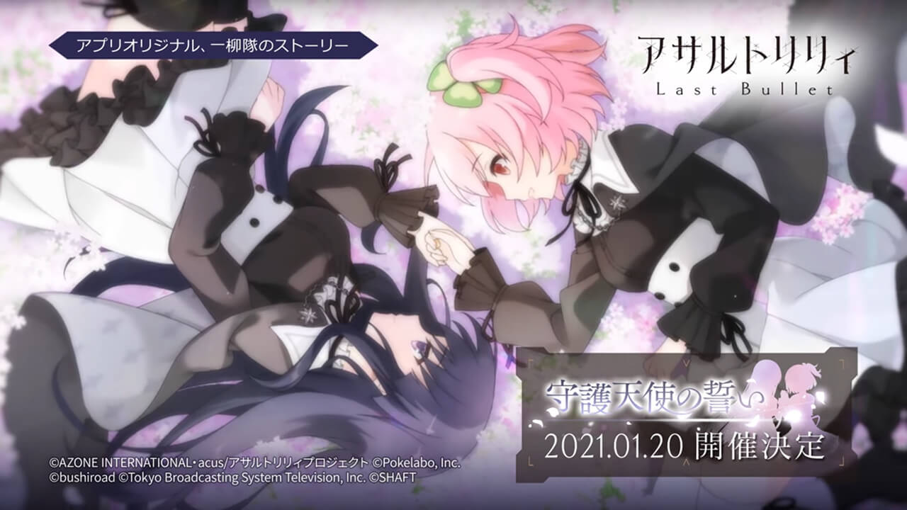 守護天使の誓い