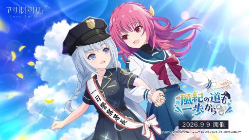 風紀の道も一歩から | イベント関連まとめ