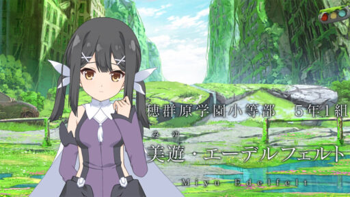 美遊・エーデルフェルト