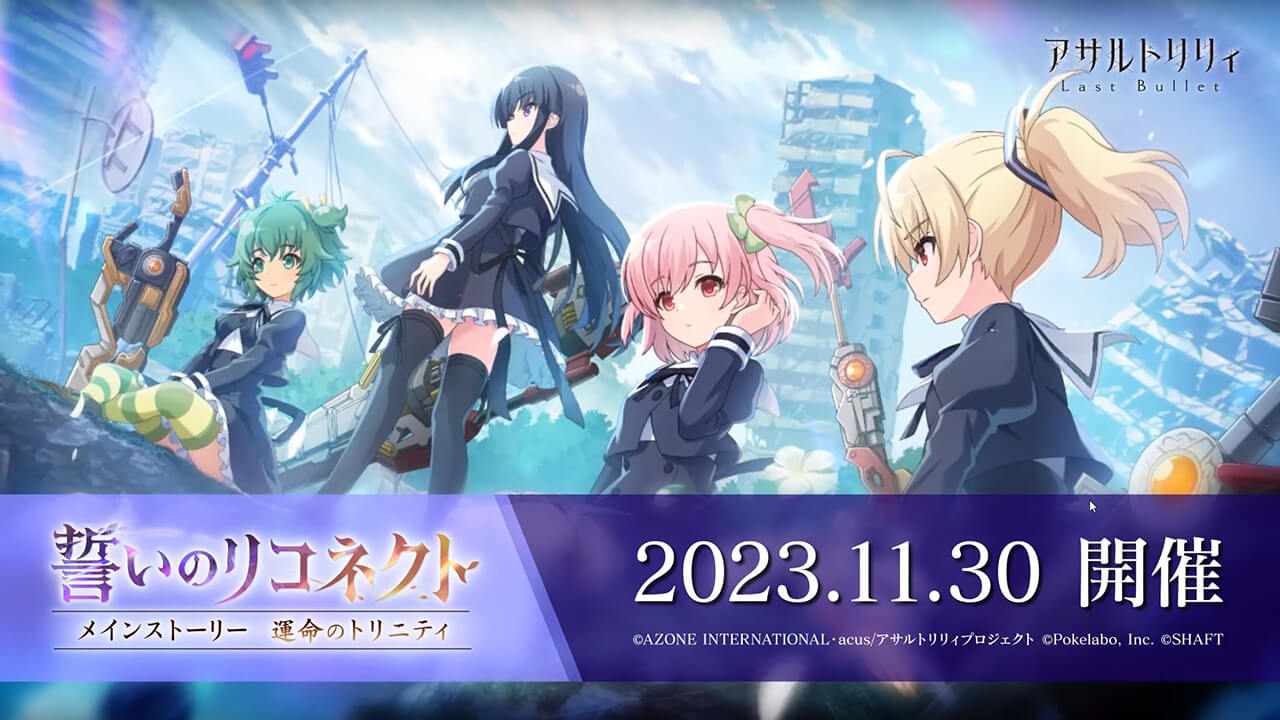 誓いのリコネクト | イベント関連まとめ