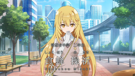 食蜂操祈