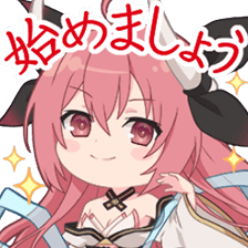 五河琴里スタンプ 始めましょう