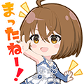 川村楪スタンプ まったねー！