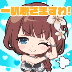 楓・J・ヌーベルスタンプ 一肌脱ぎますわ！