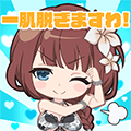 楓・J・ヌーベルスタンプ 一肌脱ぎますわ！