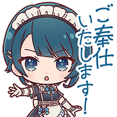 ご奉仕いたします！【スタンプ】