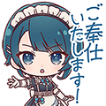相澤一葉スタンプ ご奉仕いたします！