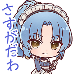さすがだわ【スタンプ】
