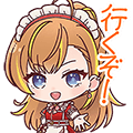 苅谷緋紅スタンプ 行くぞ！