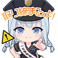 坪井七保スタンプ 取り締まるよ！