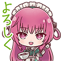 山内昇依スタンプ よろしく