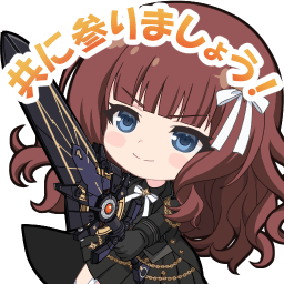 楓・J・ヌーベルスタンプ 共に参りましょう！