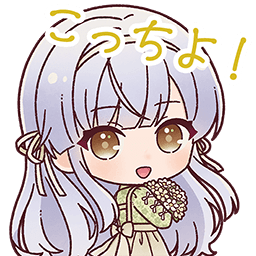 今叶星スタンプ こっちよ！