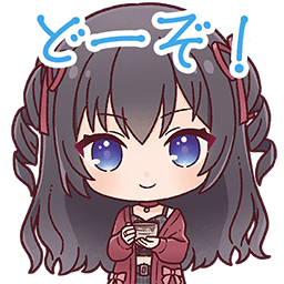 横田悠夏スタンプ どーぞ！