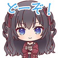 横田悠夏スタンプ どーぞ！