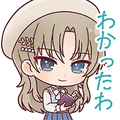 安孫子比呂美スタンプ わかったわ