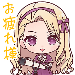 村元庵珠スタンプ お疲れ様