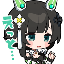 王雨嘉スタンプ えっと…