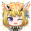 富永真スタンプ ええやん！