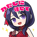 渡邉茜スタンプ わたしに任せて