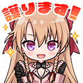 モニカ・ロッシスタンプ 護ります！