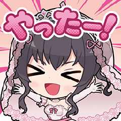 やったー！【スタンプ】