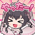 横田悠夏スタンプ やったー！