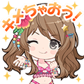 飯島恋花スタンプ キメちゃおう！