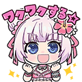 丹羽灯莉スタンプ ワクワクする☆