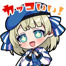 江坂雫月スタンプ カッコいい！