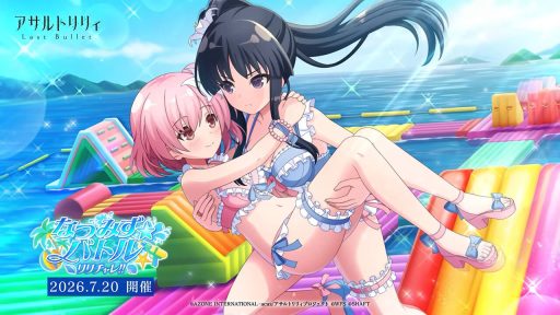 なつみず☆バトル | イベント関連まとめ